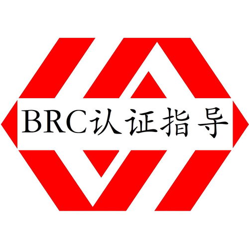 BRCGS食品安全全球标准认证内审员培训 宁德企业质量管理的核心驱动力