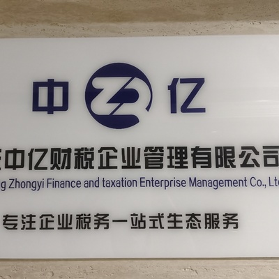 肇庆公司转让与品牌形象策划服务